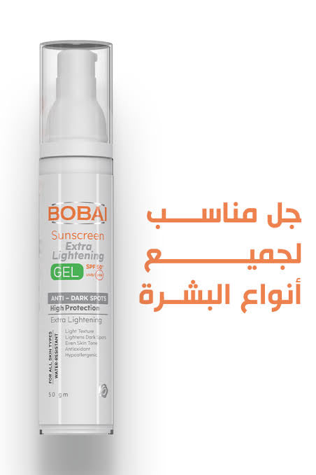 بوباى جيل واقى من الشمس لتفتيح لون البشرة بمعامل حماية (+50) للبشرة الدهنية و المختلطة 50 جم  - Bobai